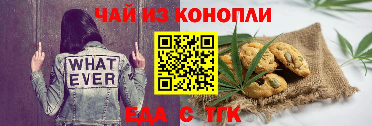 Canna-Cookies конопля  Вход с VPN  Кропоткин 