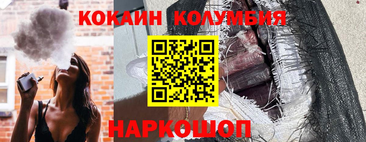 КОКАИН Перу  Кокаин 99%  Вход с VPN  Кропоткин 