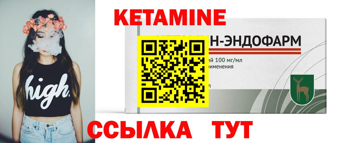 Кетамин VHQ Кропоткин