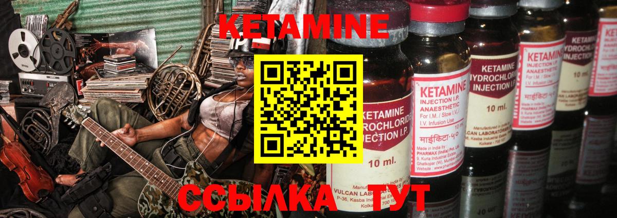 Кетамин ketamine  omg онион  КЕТАМИН VHQ  Кропоткин  Вход с VPN 