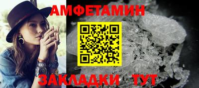 амфетамин Краснодар