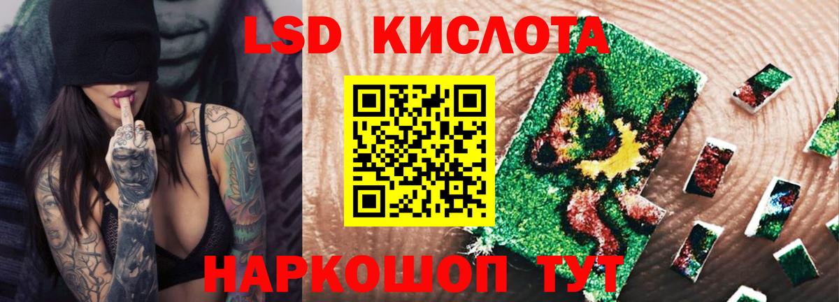 ЛСД экстази кислота  ЛСД экстази ecstasy  Кропоткин  Вход с VPN 