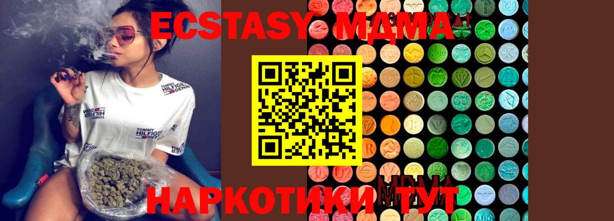 МДМА crystal Кропоткин