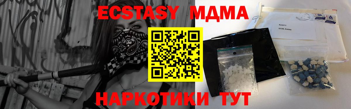 Кропоткин  MDMA crystal  MDMA  Вход с VPN  MDMA кристаллы 