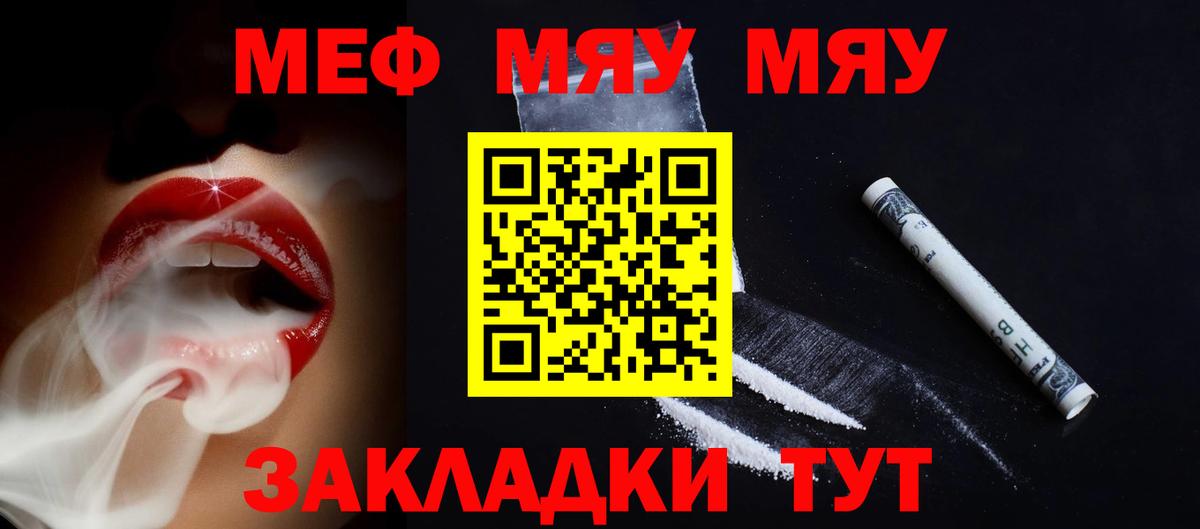 МЕФ кристаллы Кропоткин