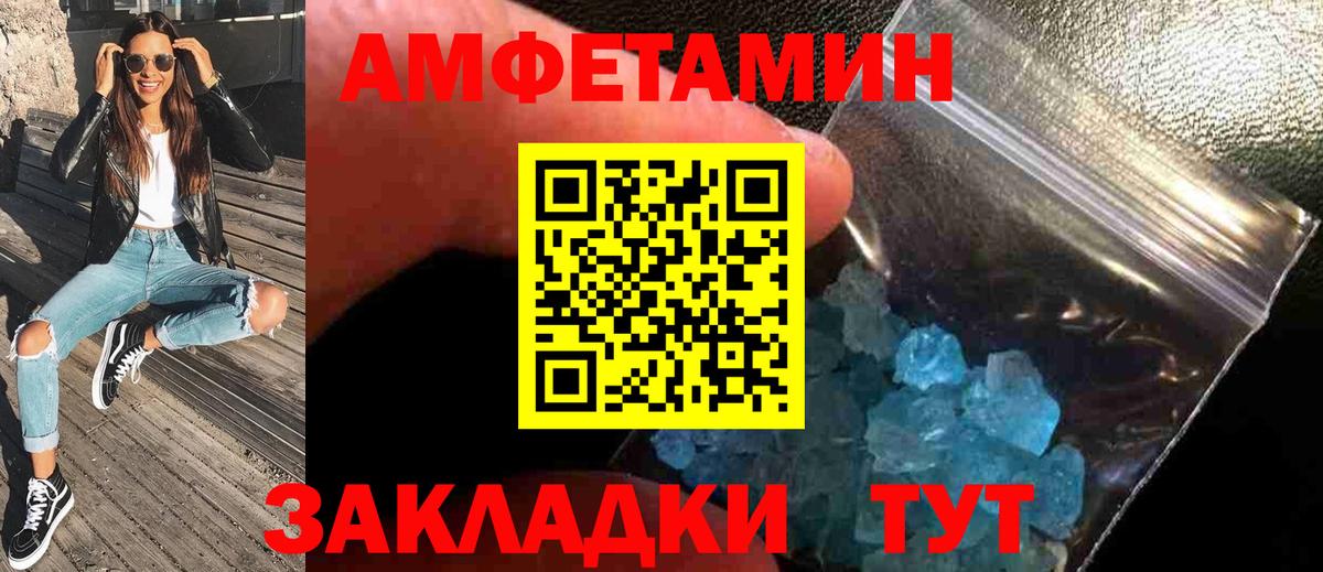 МЕТАМФЕТАМИН Декстрометамфетамин 99.9% Кропоткин
