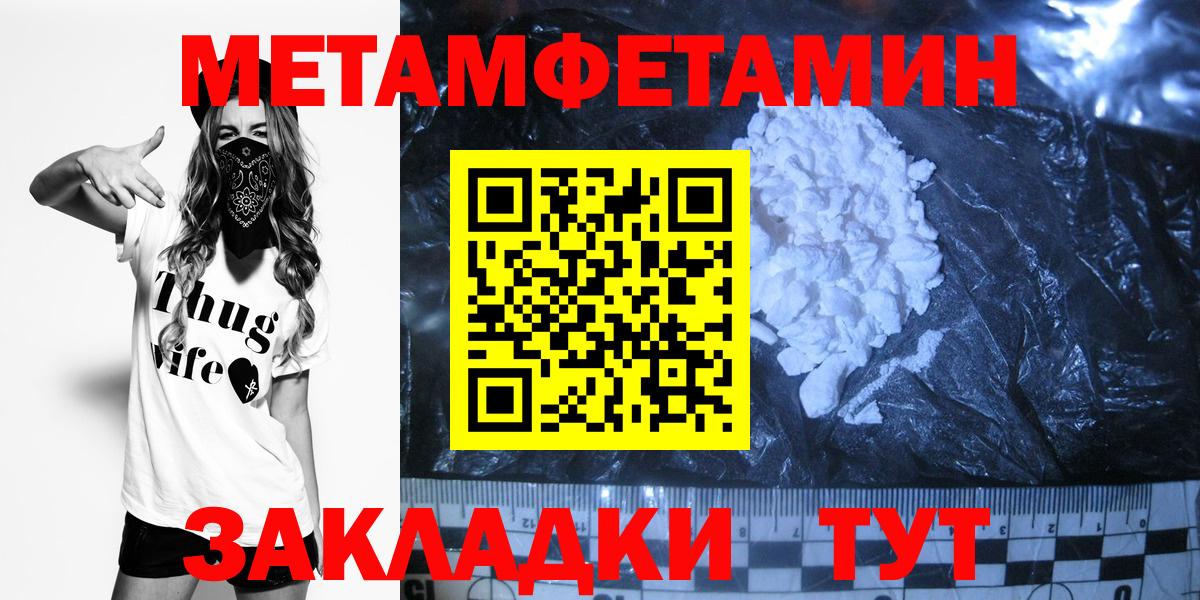 Кропоткин  МЕТАМФЕТАМИН  Вход с VPN  Первитин витя 