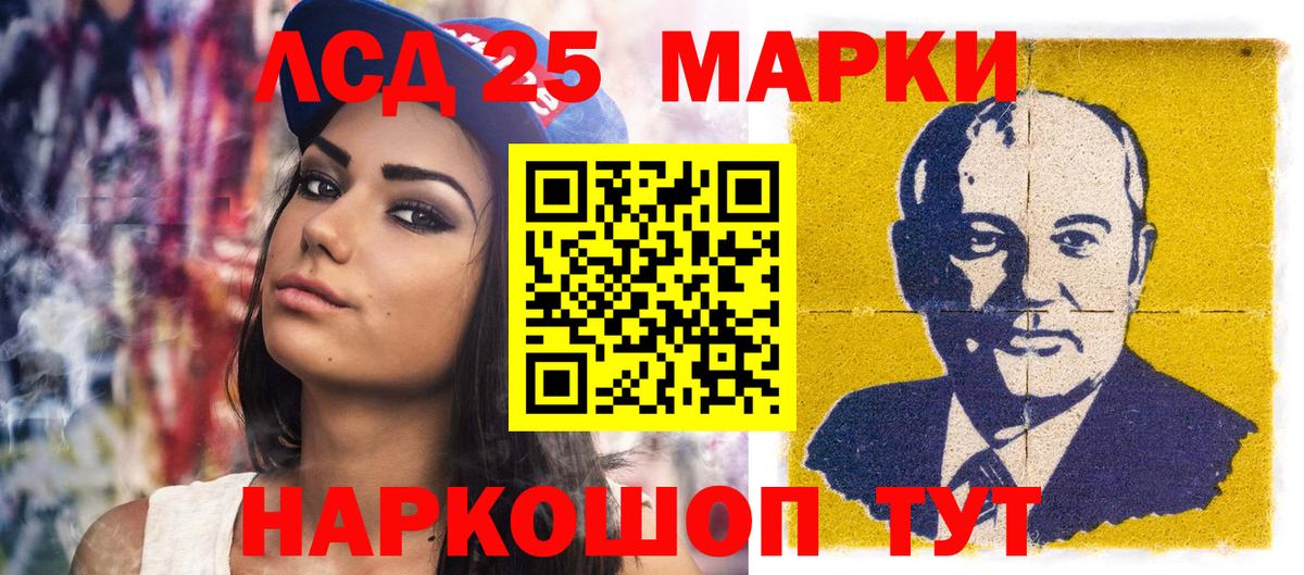 Кропоткин  Марки 25I-NBOMe 1,8мг  Вход с VPN 
