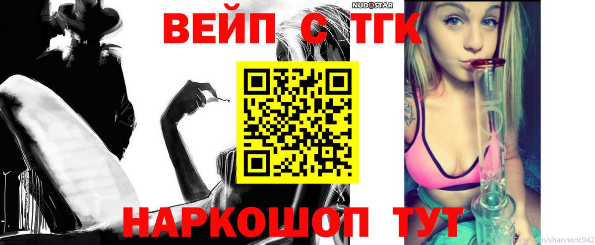 Дистиллят ТГК жижа Кропоткин